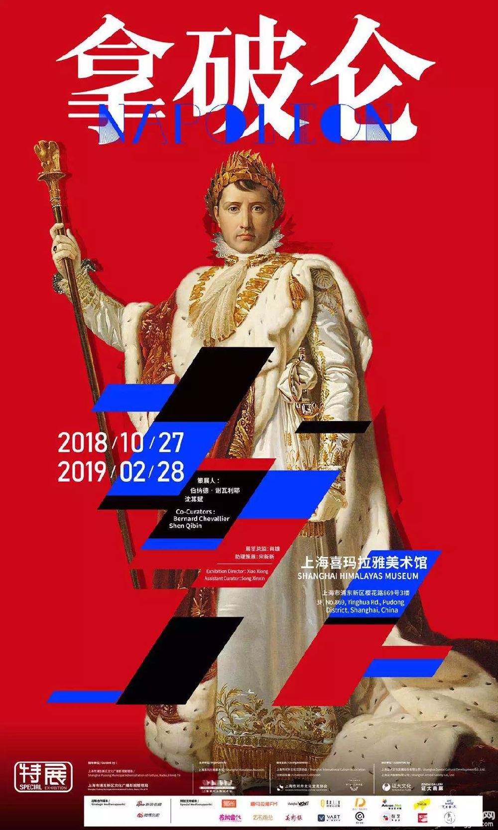 【法国拿破仑三世时期 路易十五风格玫瑰木镶嵌铜鎏金玻璃