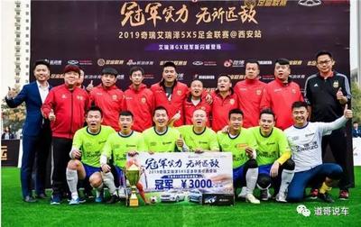 奇瑞2019"攻守道":在"变"与"不变"中成功进阶