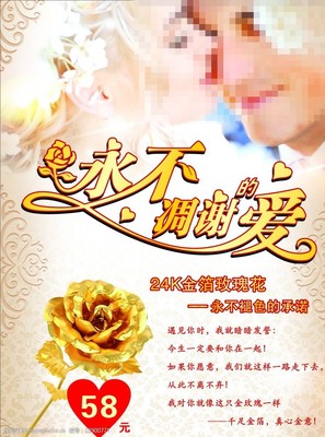 金箔玫瑰